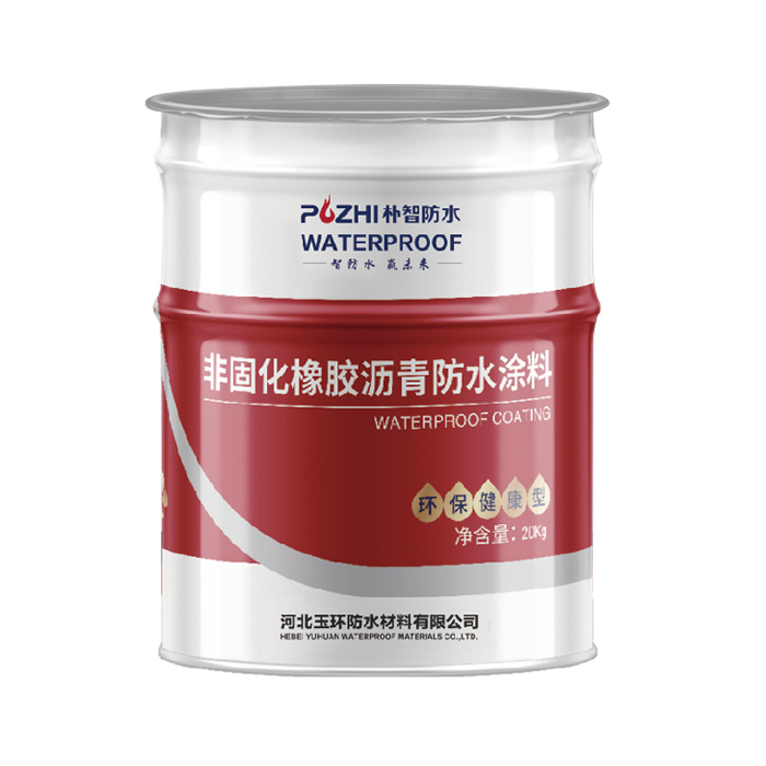 非固化橡胶沥青防水涂料