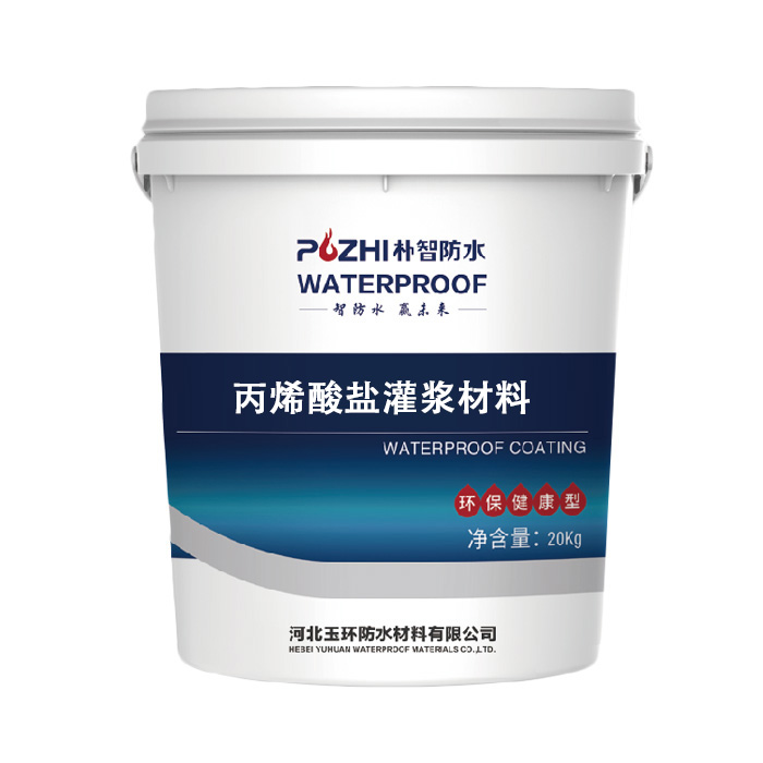 丙烯酸盐灌浆材料