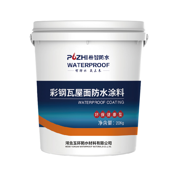 彩钢瓦屋面防水涂料