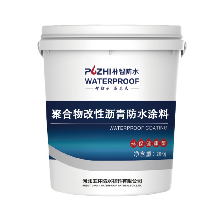 聚合物改性沥青防水涂料